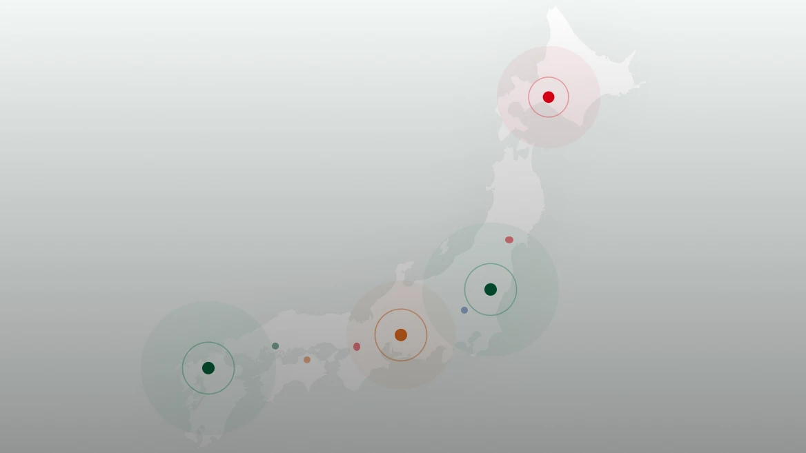 沿革